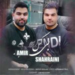 دانلود آهنگ امیرحسین شهرایینی بی کس