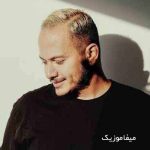 دانلود آهنگ دستمو ول نکن که زمین میخورم با صدای زن