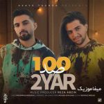 دانلود آهنگ دویار صد