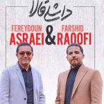 دانلود آهنگ فریدون آسرایی داشلی قالا