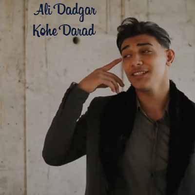 دانلود آهنگ علی دادگر کوه درد