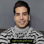 دانلود آهنگ فرشاد آزادی هایده کوره