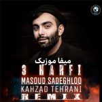 دانلود اهنگ مسعود صادقلو سه حرفی ریمیکس دانلود اهنگ مسعود صادقلو سه حرفی ریمیکس