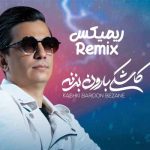 دانلود اهنگ محسن ابراهیم زاده کاشکی بارون بزنه ریمیکس