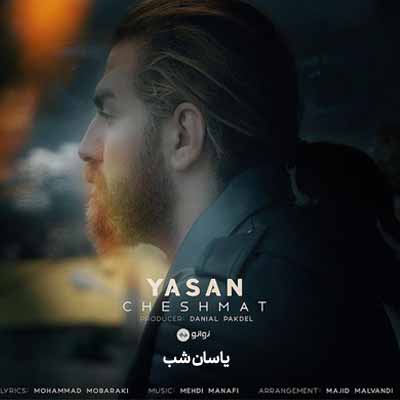 دانلود آهنگ یاسان چشمات
