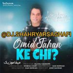 دانلود ریمیکس شاد امید جهان که چی