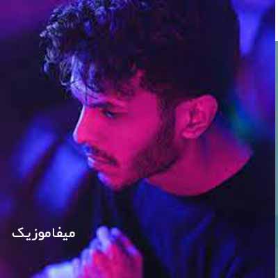 دانلود اهنگ امان امان از اون نگات بعد تو همه چیم رفته به باد