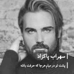 دانلود ریمیکس پشت تو در میام هرجا که حرفت باشه