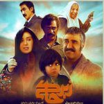 دانلود تیتراژ سریال زیرخاکی 3