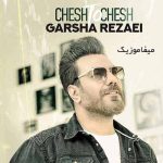 دانلود اهنگ اومدی تو دلم دلم قربون تو برم برم دانلود اهنگ اومدی تو دلم دلم قربون تو برم برم