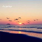 دانلود آهنگ دریا دریا دریا من با تموم دردام