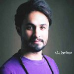 دانلود اهنگ شهزاده رویای من شاید تویی