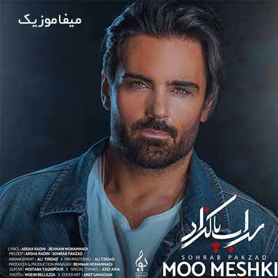 سهراب پاکزاد مو مشکی