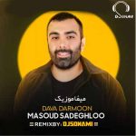 دانلود ریمیکس مسعود صادقلو دوا درمون