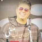 دانلود آهنگ حجت اشرف زاده خنده ی لب منی
