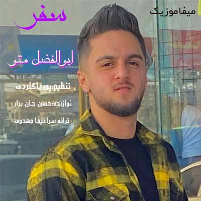 دانلود آهنگ ابوالفضل متو سفر