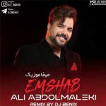 دانلود ریمیکس علی عبدالمالکی امشب