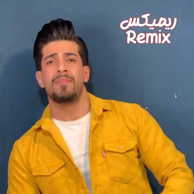 دانلود اهنگ محمد کجوری نازه نازه دلبر ریمیکس