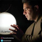 دانلود آهنگ داوود رستمی عشقه ته