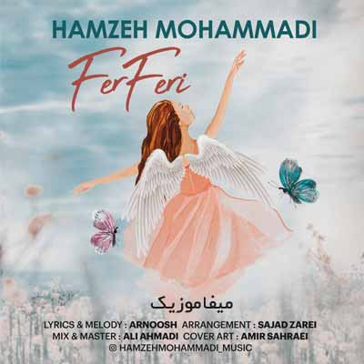 حمزه محمدی فرفری