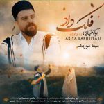 دانلود آهنگ آریا بختیاری فلک داد