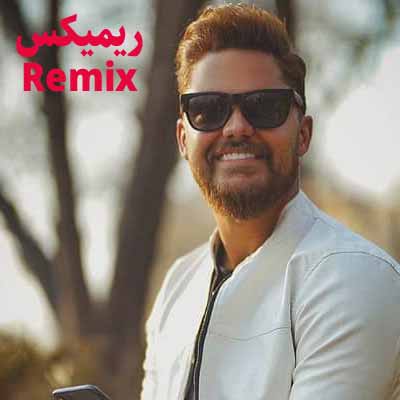دانلود ریمیکس علی خدابنده لو حبه قند