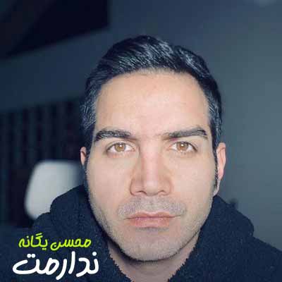 دانلود آهنگ محسن یگانه ندارمت