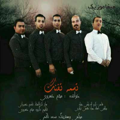 دانلود آهنگ میثم خسروی تسمه تفنگ