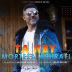 دانلود آهنگ مرتضی اشرفی تا کی