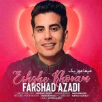 دانلود آهنگ فرشاد آزادی عشق خوم دانلود آهنگ فرشاد آزادی عشق خوم