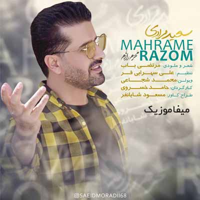 دانلود آهنگ سعید مرادی محرم رازم