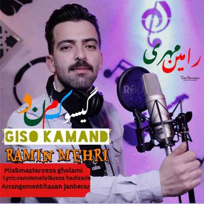 دانلود آهنگ رامین مهری گیسو کمند