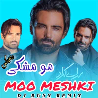 دانلود ریمیکس سهراب پاکزاد مو مشکی