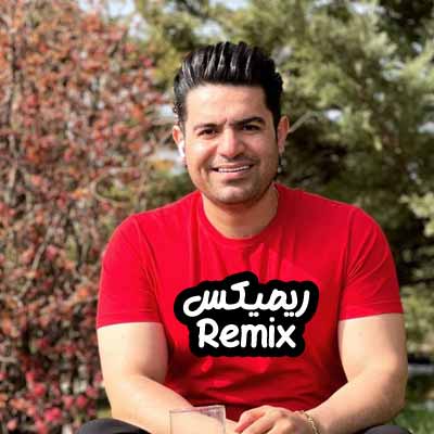 دانلود ریمیکس دلال داوود رستمی