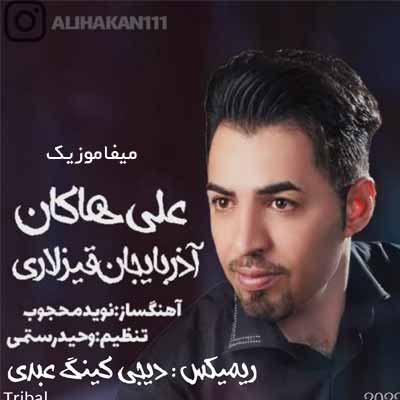 دانلود ریمیکس علی هاکان آذربایجان قیزلاری