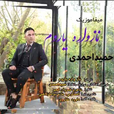 دانلود آهنگ حمید احمدی نازواره یاروم