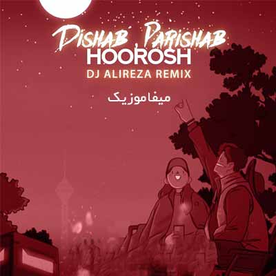 دانلود ریمیکس هوروش بند دیشب پریشب