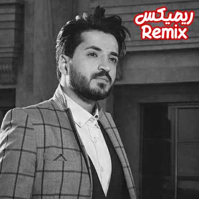 دانلود ریمیکس مجتبی دربیدی دل به دل راه داره