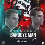 دانلود ریمیکس ایوان بند بانوی من