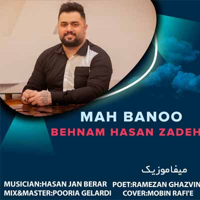 دانلود آهنگ بهنام حسن زاده ماه بانو