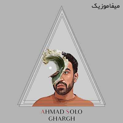 دانلود اهنگ بی معرفت کردی بد کاری با من رفتی بد حالی دارم