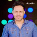 دانلود اهنگ دلمو بردی چی به سرم آوردی