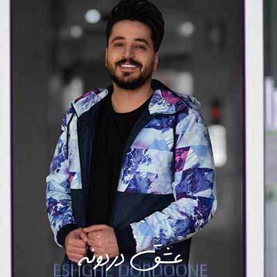 دانلود آهنگ مجتبی دربیدی عشق دردونه