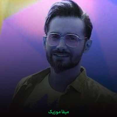دانلود اهنگ قسم به هر چیزی که تو میپرستی