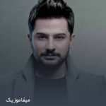 دانلود اهنگ دارو ندارم بردی قرارم