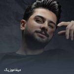 دانلود اهنگ ای همه ی جان از تو چه پنهان خوشنام شدم