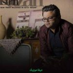 دانلود آهنگ افشین آذری نگار