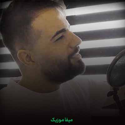 دانلود آهنگ به جای اکسیژن فقط نفس کشیدم عطرتو