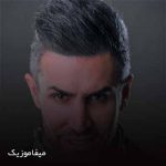 دانلود اهنگ بزنیم بیرون حال و هوا عوض کنیم + ریمیکس