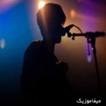 دانلود آهنگ ای شویله که تنیام + ریمیکس